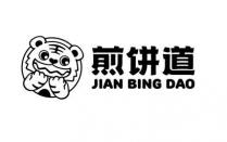 JIAN BING DAO 煎饼道
