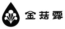 金菇露