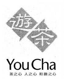 You Cha 遊茶 茶之心 人之心 和諧之心