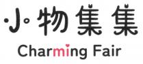 Charming Fair 小物集集