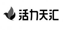 活力天汇