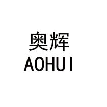 AOHUI 奧輝 奧辉