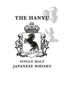 THE HANYU since 1980 SINGLE MALT JAPANESE WHISKY 羽生