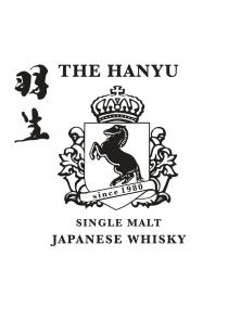 THE HANYU since 1980 SINGLE MALT JAPANESE WHISKY 羽生