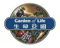 Garden of Life 生命花園 生命花园