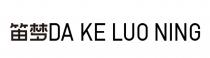 DA KE LUO NING 笛夢 笛梦