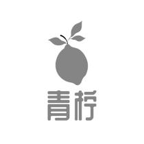 青柠