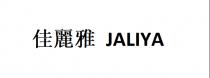 JALIYA 佳麗雅