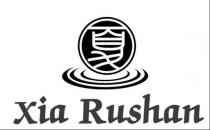 Xia Rushan 夏