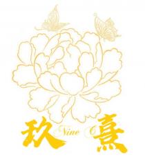 Nine C 玖熹