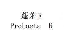 R ProLaeta R 蓬莱