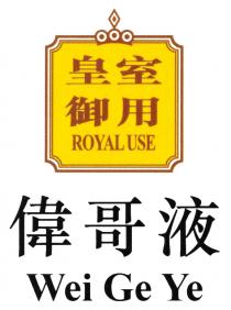 ROYAL USE Wei Ge Ye 皇室御用 偉哥液