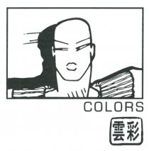 COLORS 雲彩