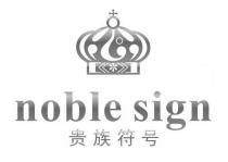 noble sign 贵族符号
