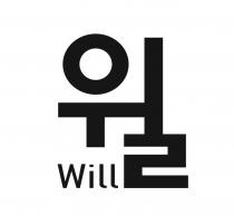 Will