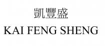 KAI FENG SHENG 凱豐盛
