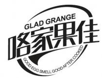 GLAD GRANGE GOOD EGG SMELL GOOD AFTER COOKED 咯家果佳
