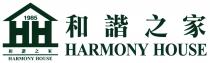 1985 HH HARMONY HOUSE HARMONY HOUSE 和諧之家
