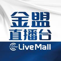 C LiveMall LiveMall 金盟直播台