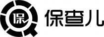 保 保查儿