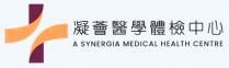 A SYNERGIA MEDICAL HEALTH CENTRE 凝薈醫學體檢中心