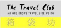 The Travel Club NO ONE KNOWS TRAVEL LIKE WE DO 箱袋坊