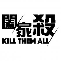 KILL THEM ALL 闔家殺