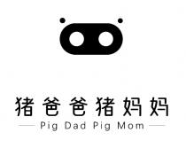 Pig Dad Pig Mom 猪爸爸猪妈妈