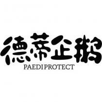 PAEDIPROTECT 德蒂企鹅