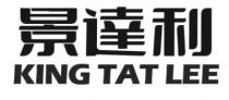 KING TAT LEE 景達利