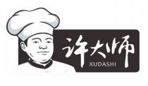 XUDASHI 许大师