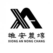 XA XIONG AN NONG CHANG 雄安農塲