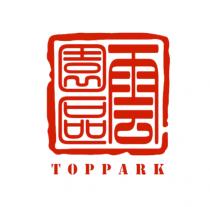 TOPPARK 雲園區
