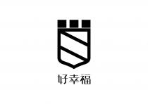 好幸福