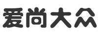 爱尚大众