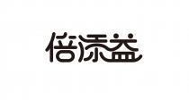 倍添益