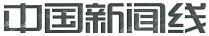 中国新闻线