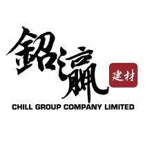 CHILL GROUP COMPANY LIMITED 鉊瀛建材
