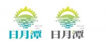 RIYUE TAN RIYUE TAN 日月潭 日月潭
