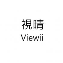 Viewii 視晴 视晴