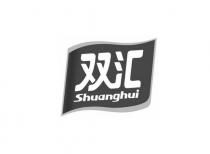 Shuanghui 双汇