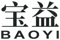 BAOYI 宝益