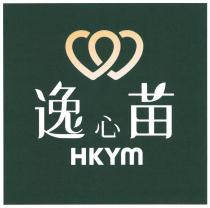 HKYM 逸心苗