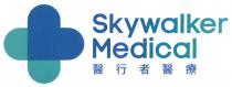 + Skywalker Medical 醫行者醫療