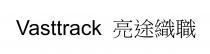 Vasttrack 亮途織職