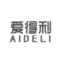 AIDELI 爱得利