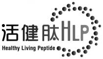 HLP Healthy Living Peptide 活健肽