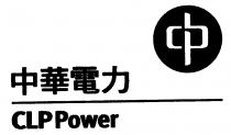 CLP Power 中華電力