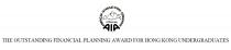 AIA AMERICAN INTERNATIONAL ASSURANCE EVERLASTING THE OUTSTANDING FINANCIAL PLANNING AWARD FOR HONG KONG UNDERGRADUATES
