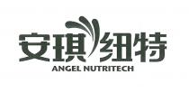 ANGEL NUTRITECH 安琪纽特